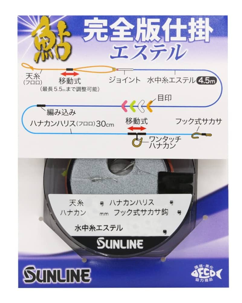 Amazon | サンライン(SUNLINE) 鮎 完全版仕掛 エステル 0.15号